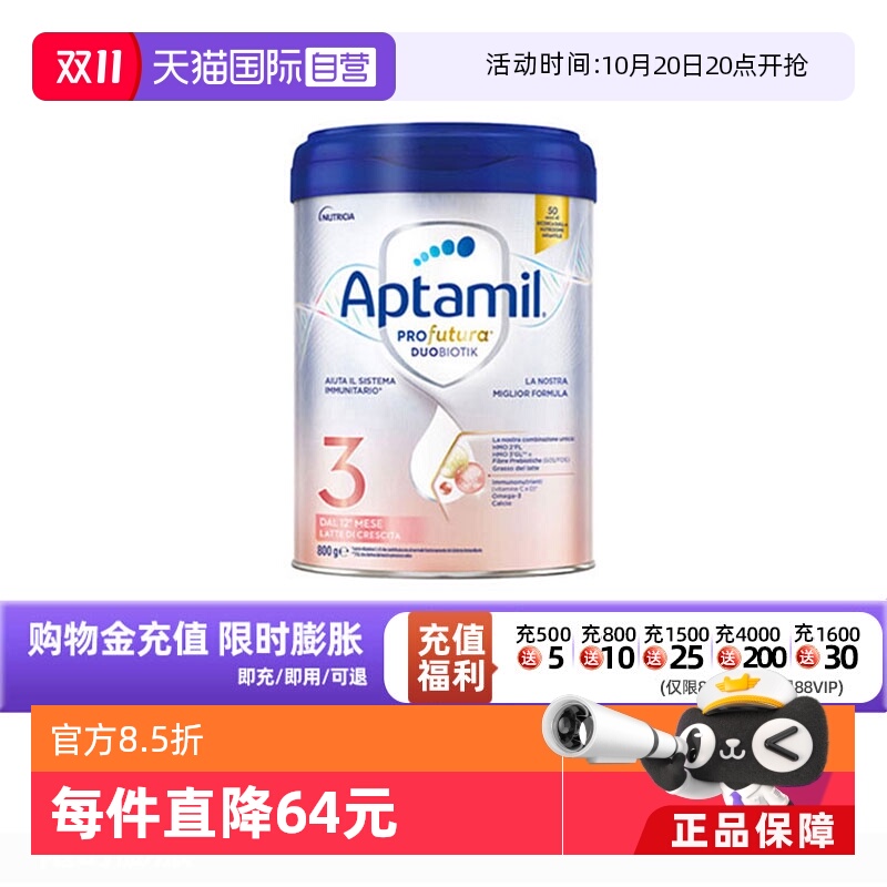 【自营】爱他美意大利版白金婴儿配方奶粉3段800g*1 德版同厂同源