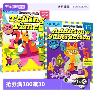 减法 Kumon Addition Math Subtraction 加法 认识时间 每日数学系列 Everyday 教育 公文式 进口图书 英文原版 自营