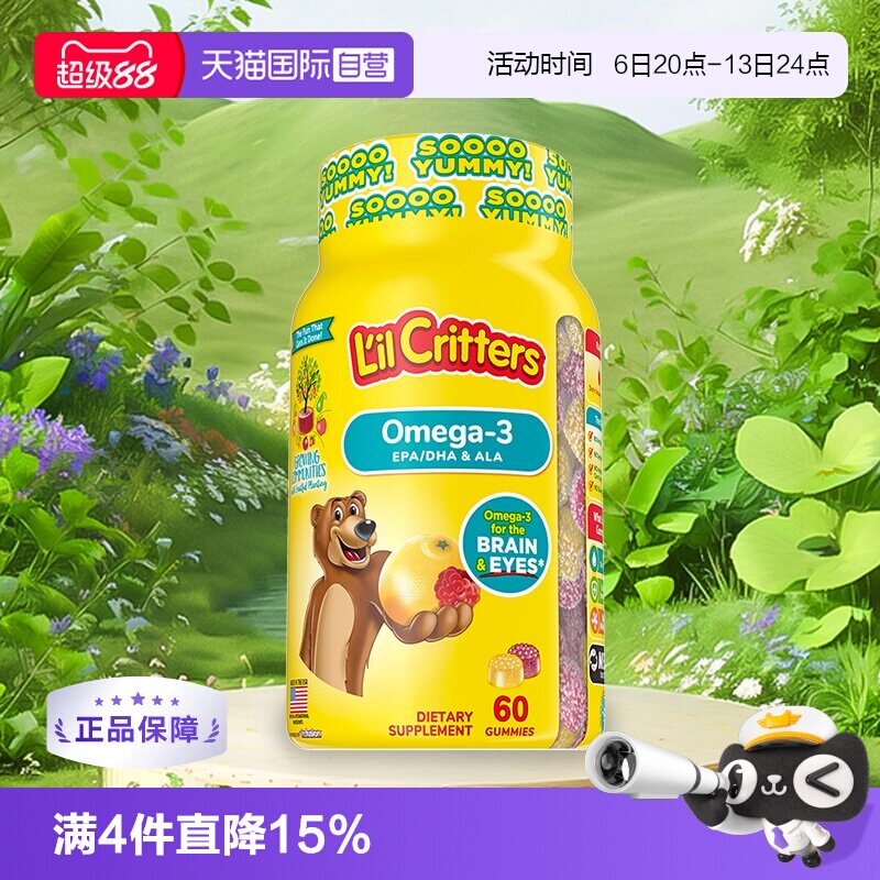 【自营】lilcritters丽贵小熊糖dha鱼油儿童软糖宝宝眼脑60粒藻油