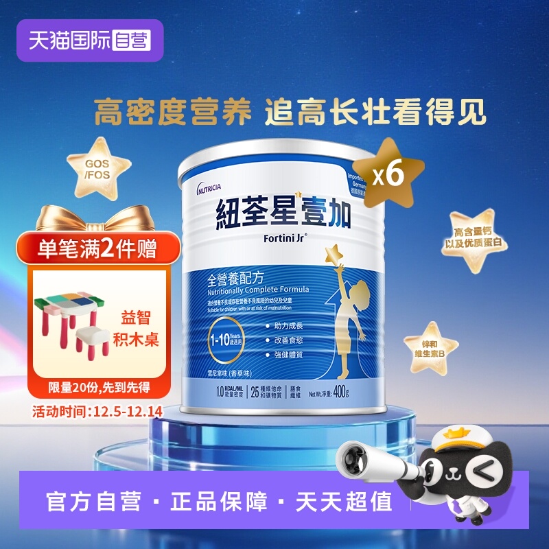 Ӫ۰Ŧ1+سɳȫӪ䷽ 1-10400g *6