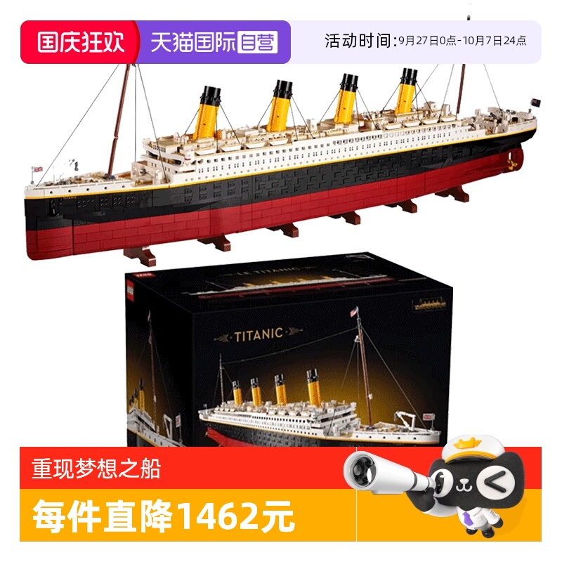 乐高泰坦尼克号游轮长约135厘米