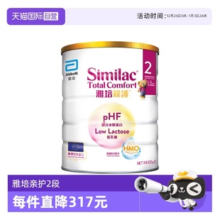 新美力亲护HMO低乳糖婴幼儿适度水解奶粉2段820g 雅培港版 自营