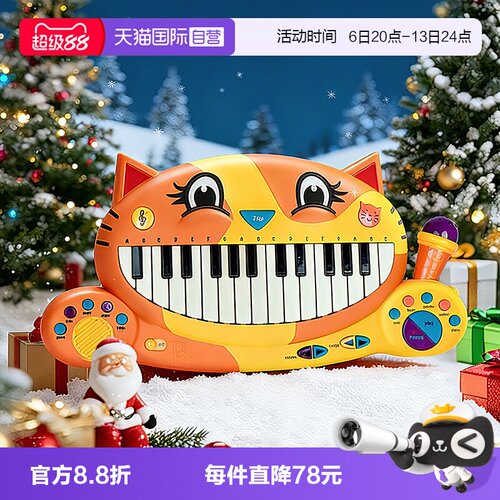 比乐玩具btoys大嘴猫琴儿童