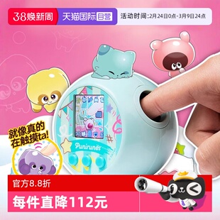 【自营】punirunes软软噗尼宠物机儿童电子宠物喂养互动玩具拓麻