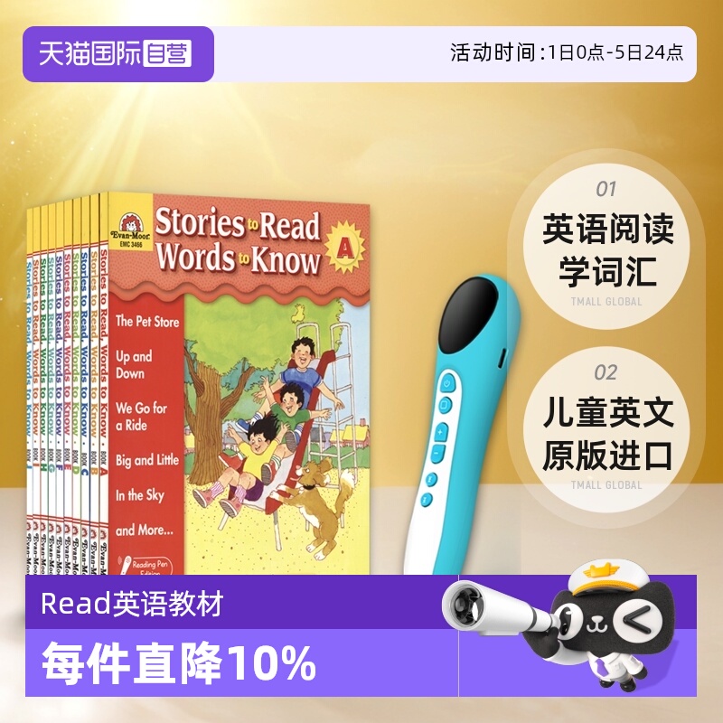 英语阅读学词汇10册套装4-9岁