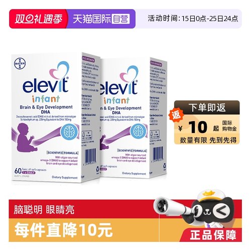 爱乐维elevit婴幼儿海藻油DHA*2