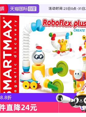 【自营】比利时SMARTMAX小小机器人加强版3岁+儿童磁力棒 20PCS