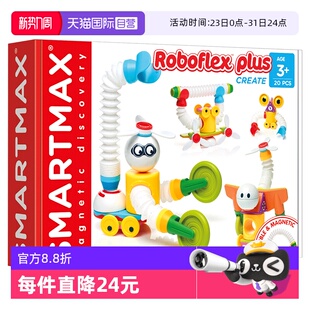 儿童磁力棒 3岁 比利时SMARTMAX小小机器人加强版 20PCS 自营