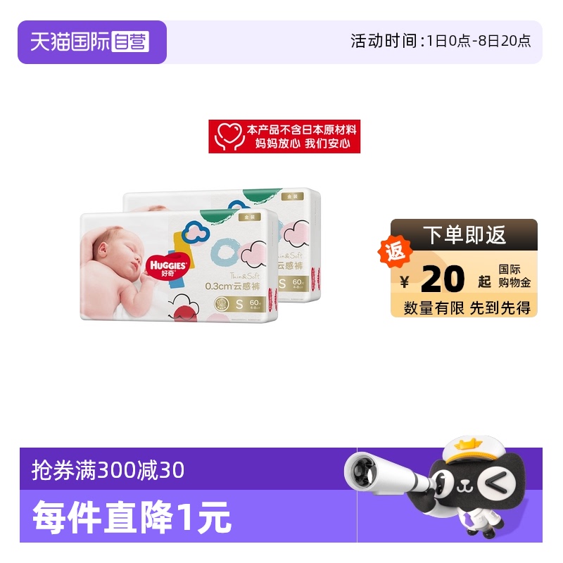 【自营】好奇金装超薄透气纸尿裤S120非拉拉裤新生儿尿不湿官方