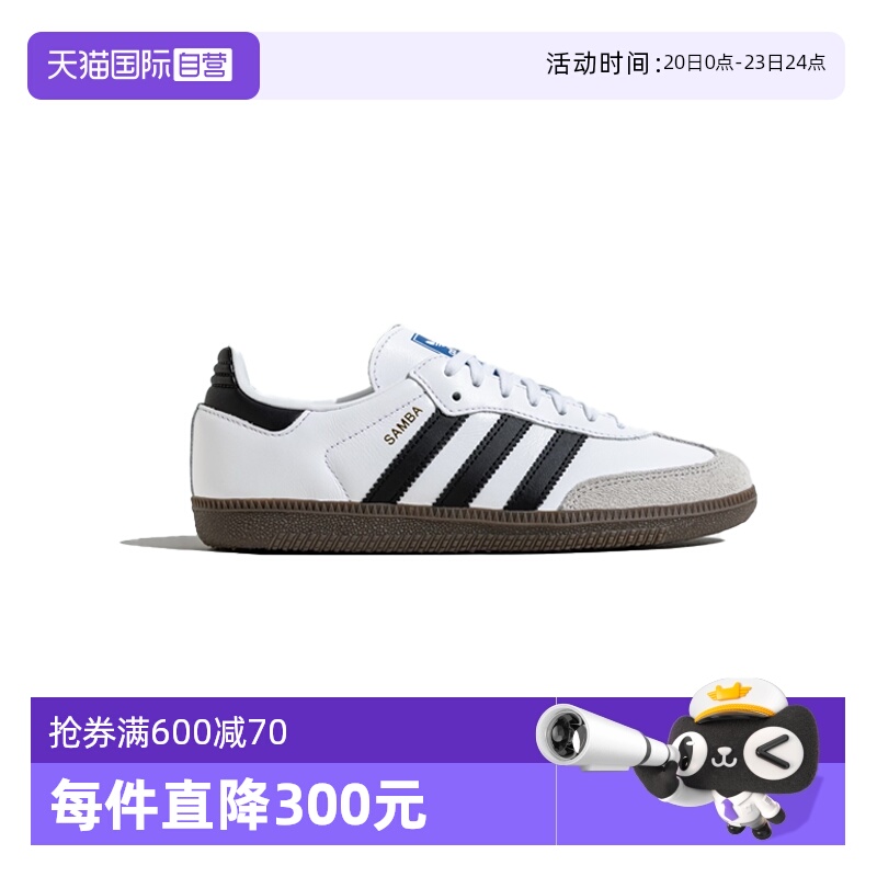【自营】阿迪达斯三叶草男女Samba休闲德训鞋T头鞋系带板鞋JQ4112