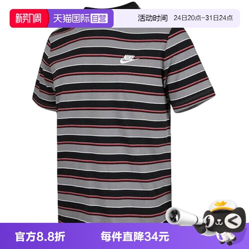 【自营】Nike耐克短袖男夏新款刺绣小LOGO条纹运动T恤HJ0551-011