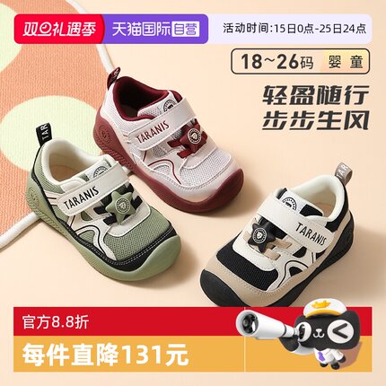 【自营】TARANIS/泰兰尼斯秋季新款童鞋宝宝透气舒适包头学步鞋子