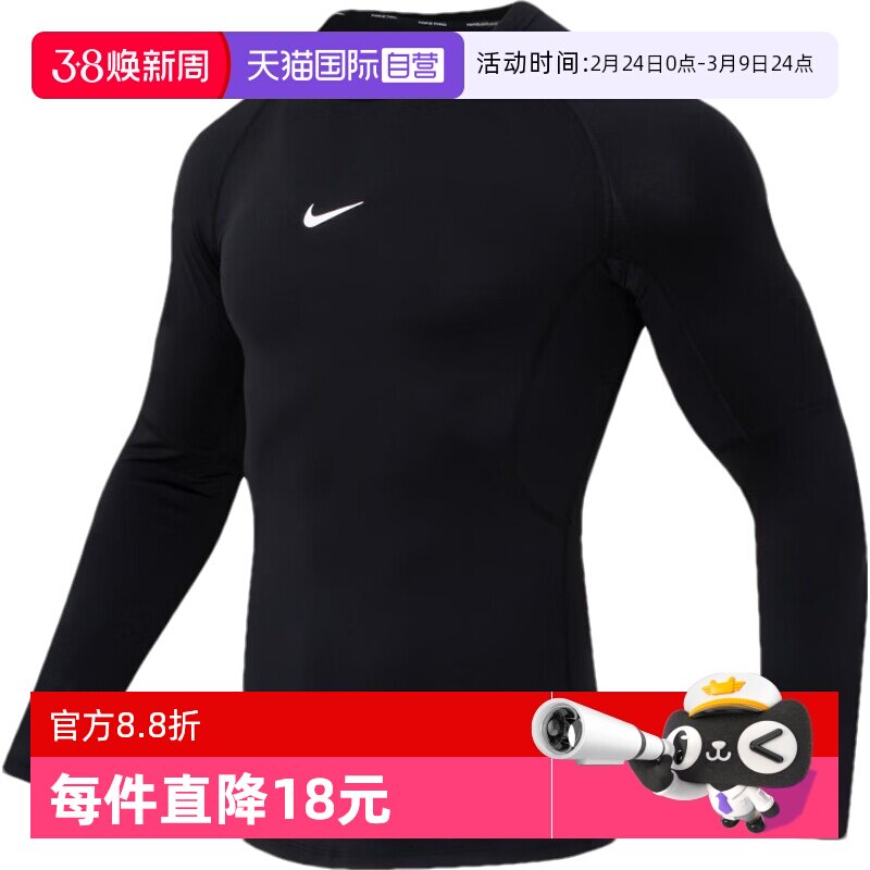 【自营】Nike耐克男跑步紧身衣速干健身服长袖运动上衣FB7920-010