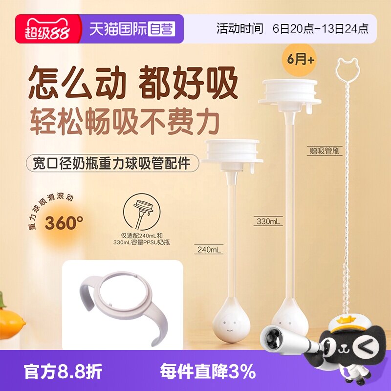 【自营】Pigeon/贝亲正品奶瓶配件重力球吸管双把手盖帽组原装