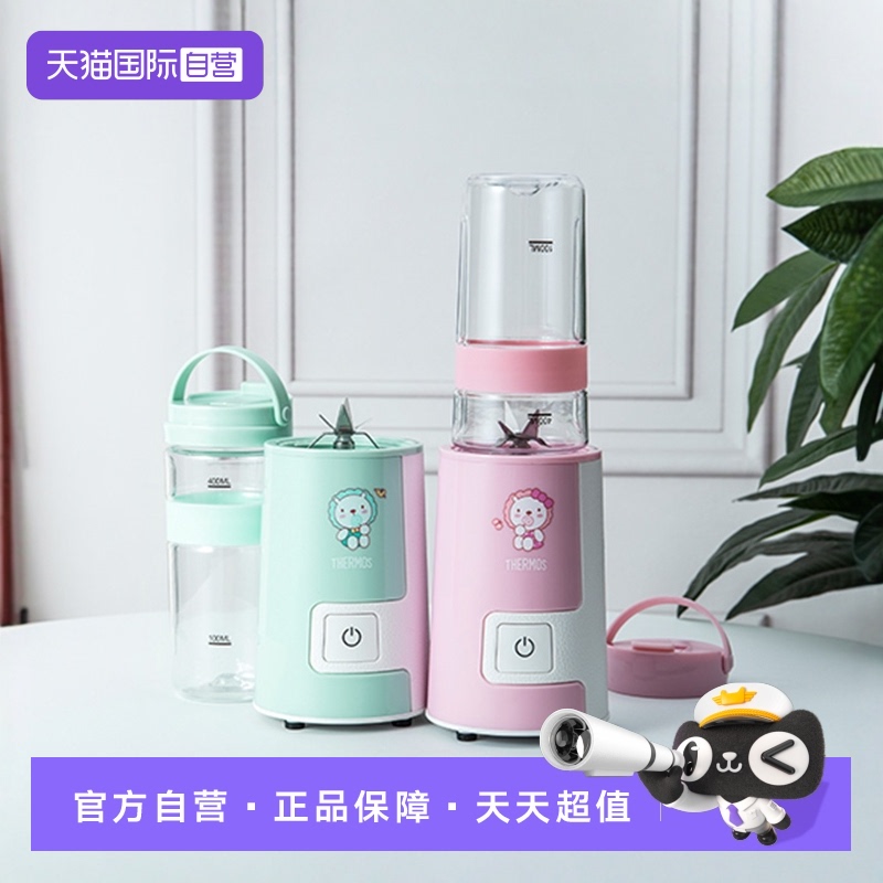膳魔师超轻便携式果汁机