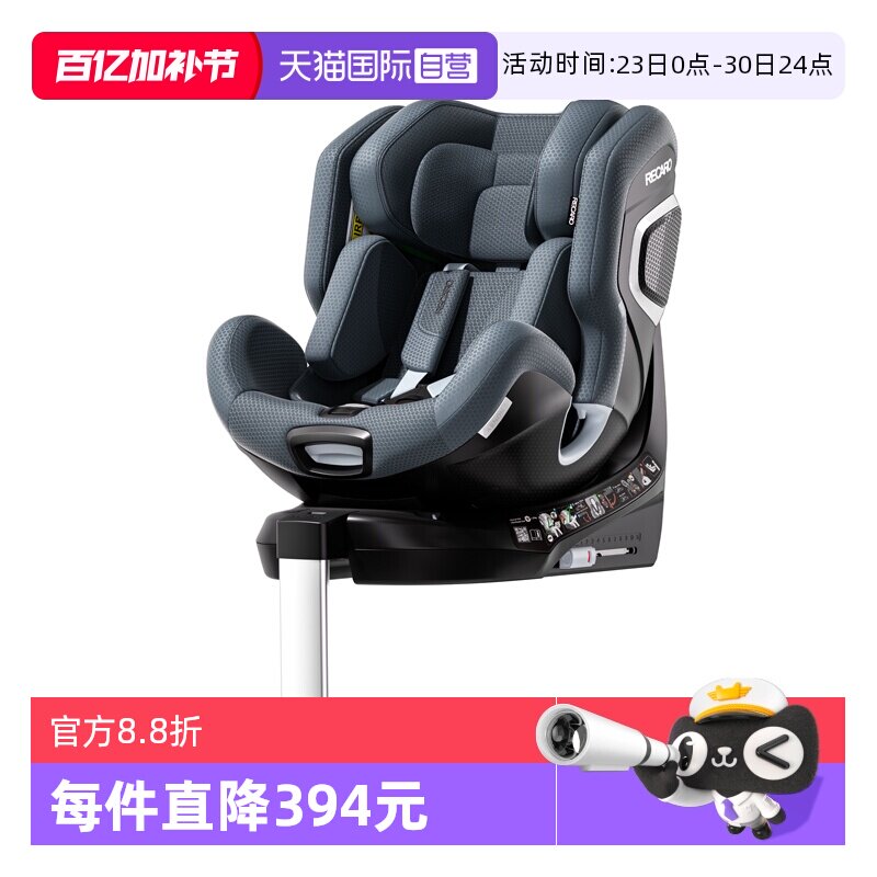【自营】德国Recaro XENON 1雷霆儿童安全座椅0-7岁婴幼儿车载用