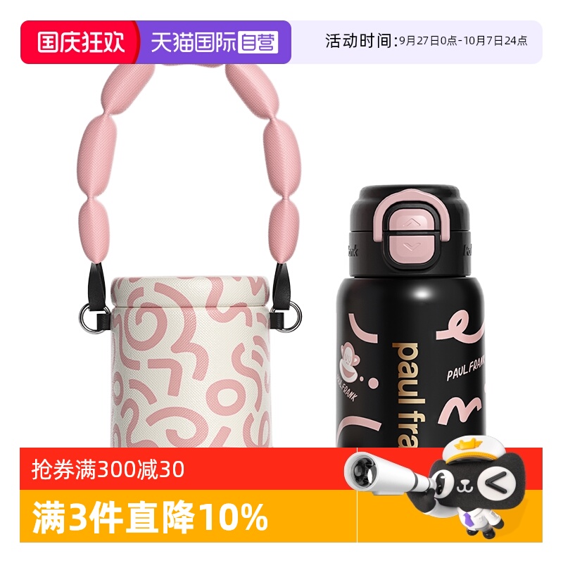 【自营】大嘴猴316保温杯女生高颜值新款可爱大容量吸管水杯卡通