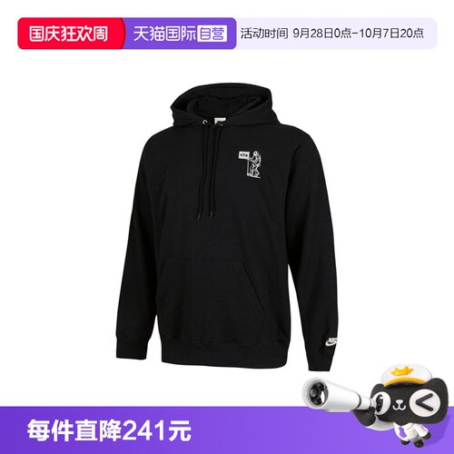 【自营】NIKE耐克针织连帽运动卫衣HQ8595-010