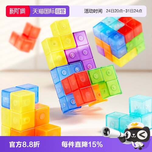 mideer弥鹿磁力魔方立方体积木块