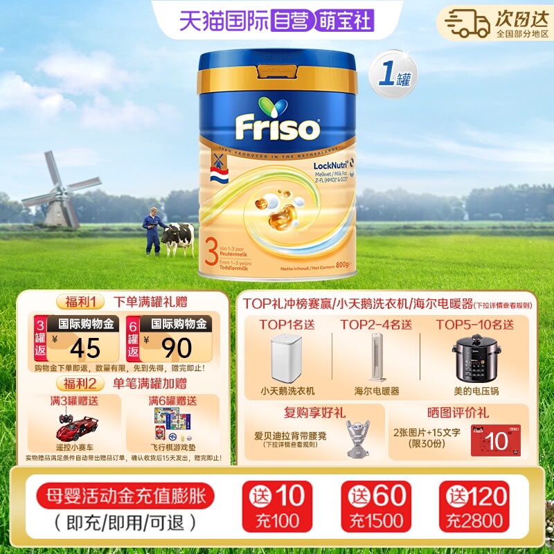 【自营】新客专享 美素佳儿荷兰白金版DHA升级HMO进口奶粉3段800g