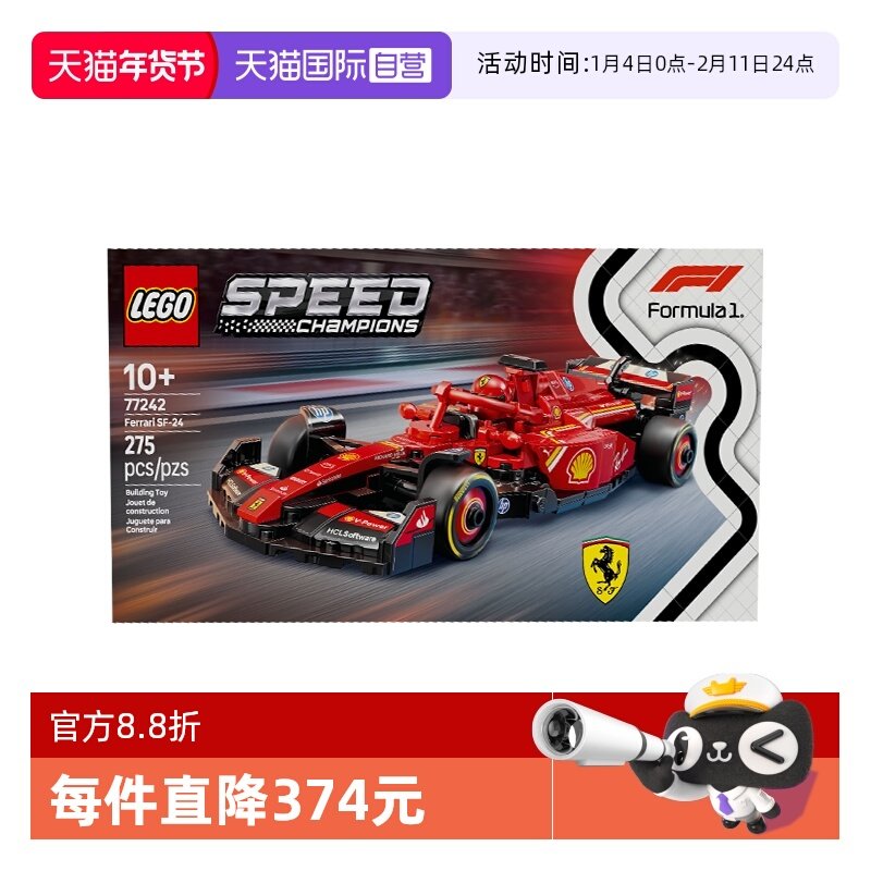 【自营】乐高speed超级赛车77242法拉利F1儿童积木玩具,玩具/童车/益智/积木/模型,普通塑料积木,淘宝优惠券,粉丝福利购,淘宝优惠卷