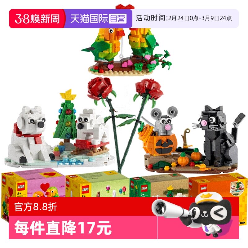 【自营】自营乐高方头人仔红色玫瑰花兔年生肖吉祥圣诞节生日礼物