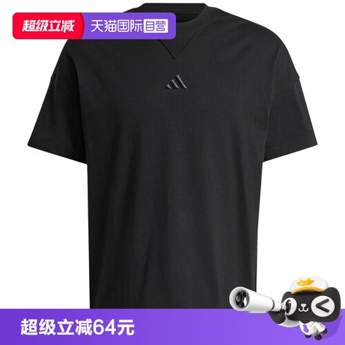 【自营】Adidas阿迪达斯男子休闲简约舒适透气百搭运动T恤IY4150