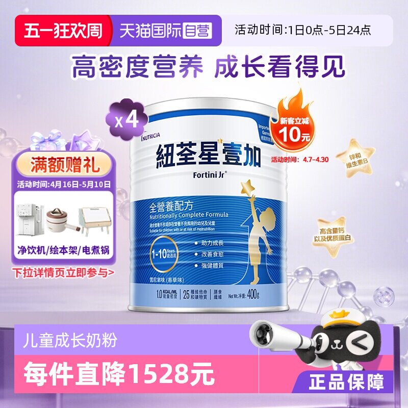 �ۻ��㣺�����ض��ɳ�Ӫ���䷽��Ŧ����*4  848Ԫ