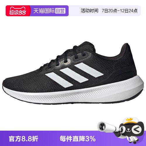 【自营】Adidas阿迪达斯跑步鞋男鞋户外缓震透气休闲运动鞋HQ3790