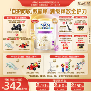 【自营】雀巢能恩全护2段奶粉7HMO益生菌适度水解奶粉 800g*3罐