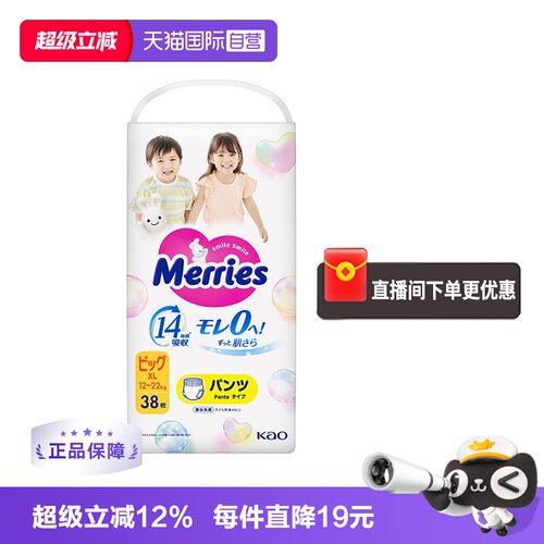 花王妙而舒日本进口透气尿不湿