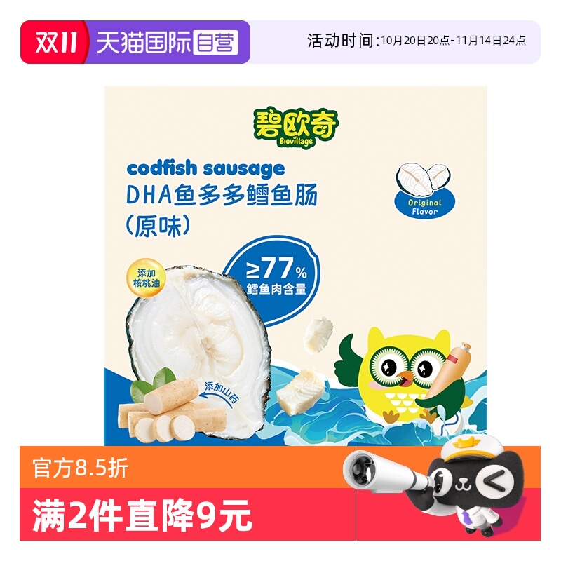 Ӫŷ㳦DHA֥ʿͯӪʳ㳦⳦