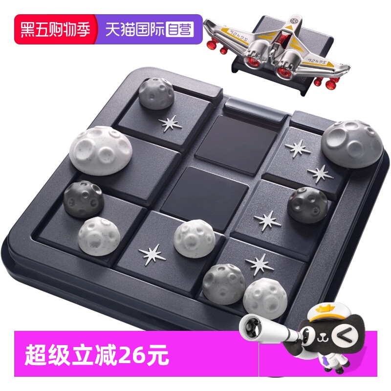 驾驶宇宙飞船，逃离行星系！