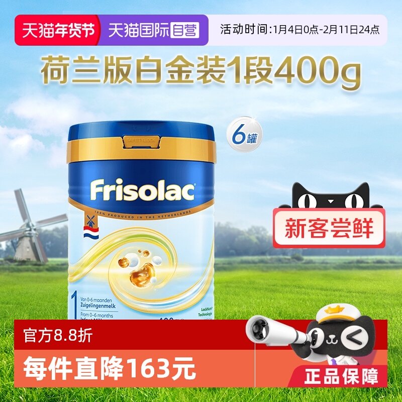 【自营】美素佳儿荷兰白金版HMO升级6倍DHA进口奶粉1段400克*6罐,婴童奶粉,婴幼儿牛奶粉,淘宝优惠券,粉丝福利购,淘宝优惠卷