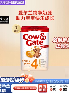 【自营】英国Cow Gate牛栏进口奶粉4段800g  2岁以上宝宝配方英牛