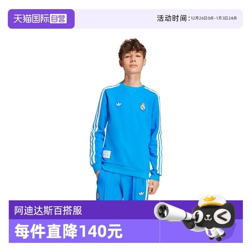 【自营】阿迪达斯儿童REAL ICON SWTY运动休闲套头衫卫衣JY1084