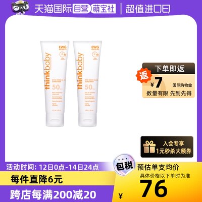 thinkbaby防晒美国SPF50