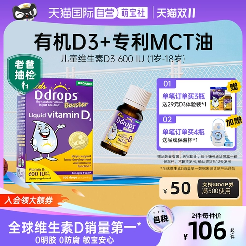 Интеллектуальные витаминизированные детские импортные капли, 2.8 мл