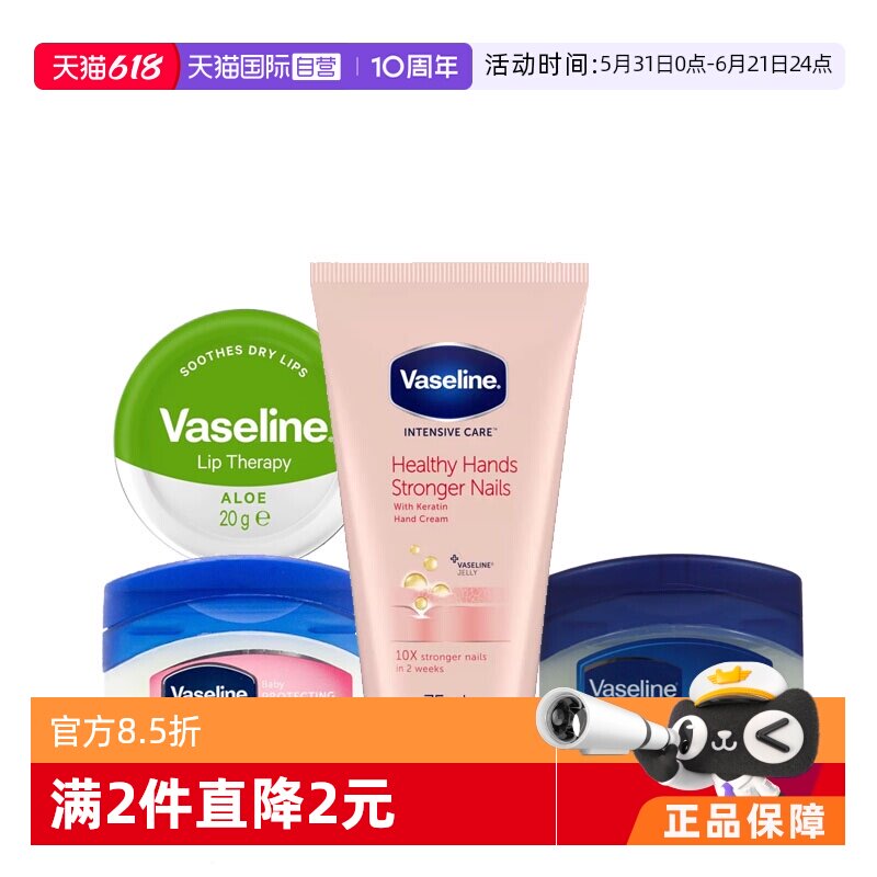 【自营】凡士林Vaseline经典晶冻护手霜唇膏保湿滋润