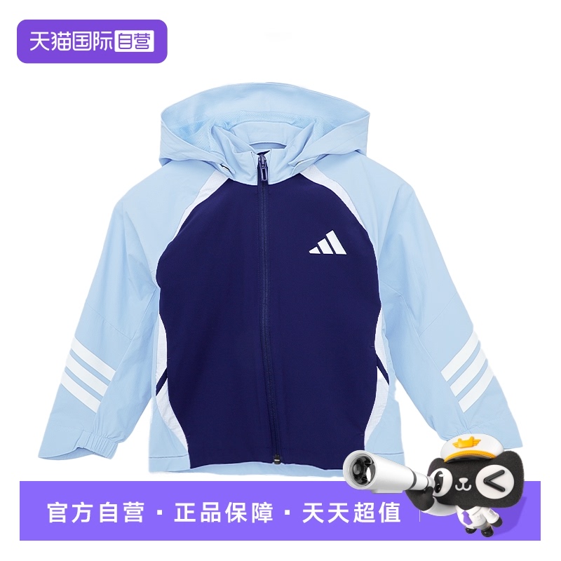【自营】阿迪达斯童装25春秋男女童拼色运动连帽夹克外套JL6932