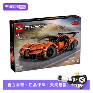 【自营】乐高积木机械组42222布加迪超级跑车拼装玩具儿童礼物男