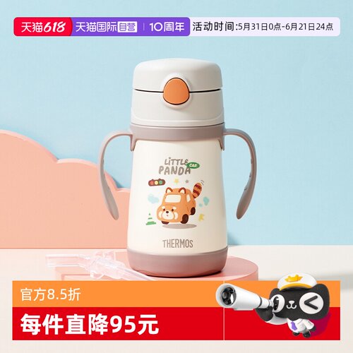 膳魔师保温杯不锈钢双把手305ml