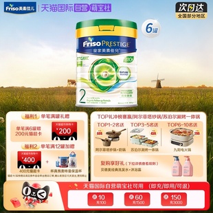 有机荷兰原装 奶粉2段 800g 皇家美素佳儿港版 12月 6罐 自营