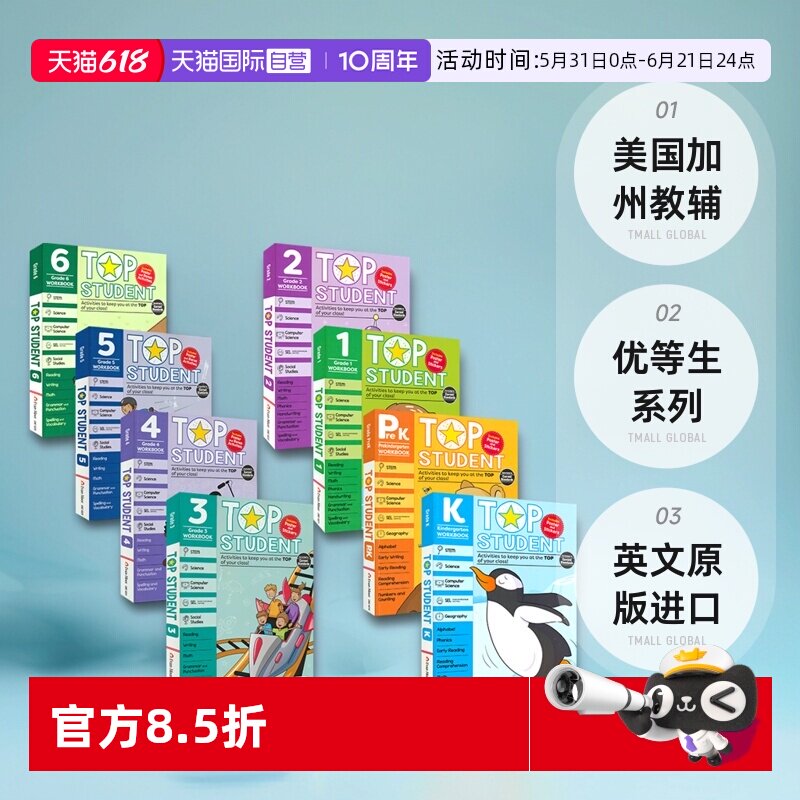 【自营】Evan-Moor Top Student PreK-Grade 6 美国加州教辅 优等生系列 幼儿园小学英语数学STEM科学计算机社交情感 英文原版进口