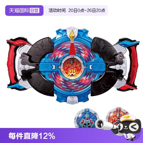 【自营】万代 DX罗布奥特曼 罗索布鲁回旋闪光变身器水晶中文发声