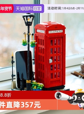 【自营】乐高21347伦敦红色电话亭IDEAS系列创意街景拼搭积木玩具