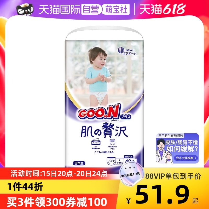 【拍3件】大王奢华肌短裤式纸尿裤成长裤L