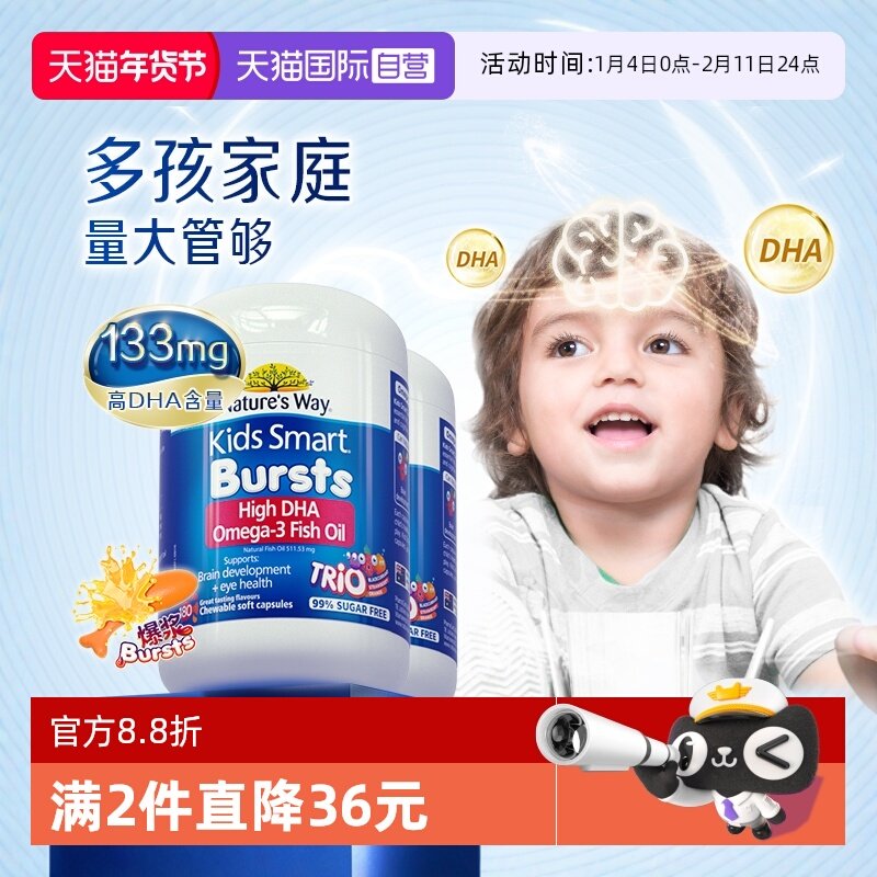 【自营】佳思敏儿童dha三色爆浆鱼油软胶囊宝宝非藻油180粒*2瓶