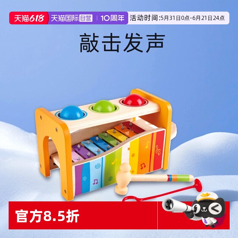 【自营】Hape早旋律敲琴台木琴二合一婴幼儿童益智玩具早教E0305