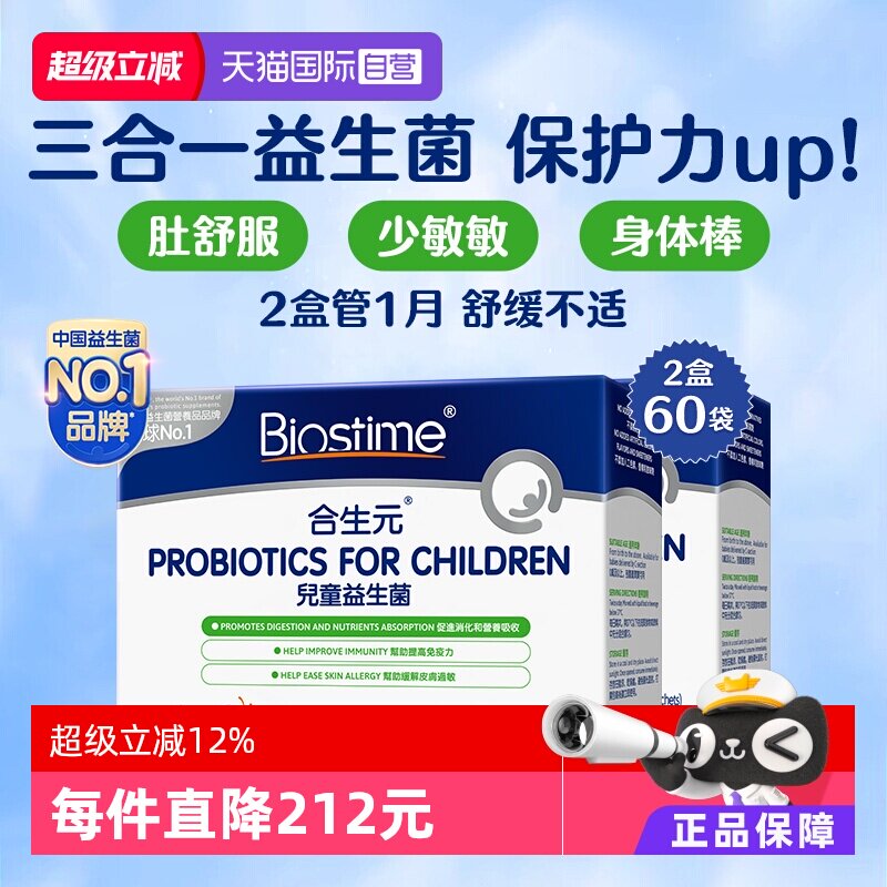 合生元•婴儿奶味益生菌 1.5g*60袋 折3.8𝒓/袋 如图 - 86线报 合生元•婴儿奶味益生菌 1.5g*60袋 折3.8𝒓/袋 如图 - 86线报